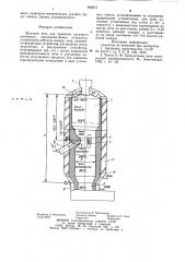 Шахтная печь для прокалки кускового материала (патент 903673)