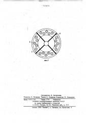Криостат (патент 735879)