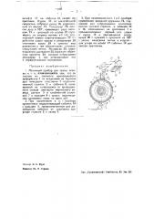 Меточный прибор для ткани, основы и т.п. (патент 38103)