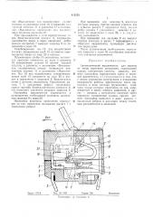 Патент ссср  413553 (патент 413553)