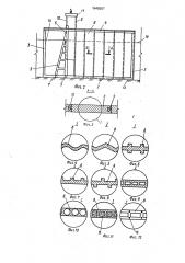 Способ укрепления дна водоема (патент 1640267)