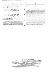 Способ определения активного и индуктивного сопротивления ротора индукционной электрической машины (патент 513327)