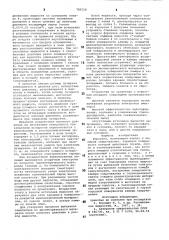 Форсунка (патент 785518)