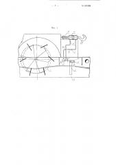 Направляющая решетка буксирных судов с гребными колесами (патент 103106)