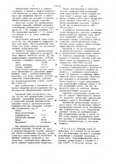 Состав для хромирования стальных изделий (патент 1137112)