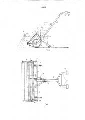 Устройство для укладки и приклеивания листового материала из рулона (патент 208245)