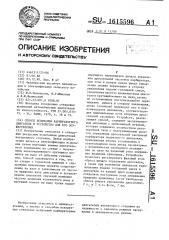 Способ испытания карбюраторного двигателя и устройство для его осуществления (патент 1615596)