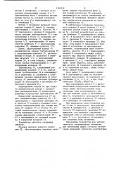 Устройство для автоматического регулирования натяжения жил крутильных машин (патент 1105130)