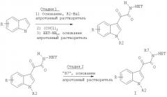 N-замещенные амиды индолил-3-глиоксиловой кислоты противоопухолевого действия, лекарственное средство на их основе, способ их получения и способ лечения опухолевых заболеваний (патент 2317293)