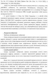 Новое производное пиррола, имеющее в качестве заместителей уреидную и аминокарбонильную группу (патент 2485101)