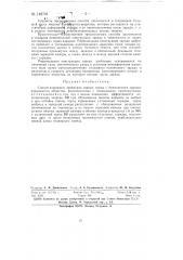 Способ взрывного дробления горных пород (патент 148741)