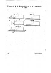 Рубанок (патент 15114)