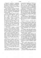Анкер для закрепления витков гибкой арматуры и устройство для засылки на него навиваемой арматуры (патент 1168685)