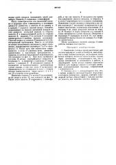 Смазочная головка (патент 407147)