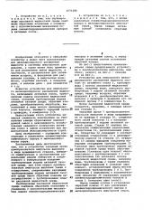 Устройство для импульсного мелкодисперсного распыления жидкости (патент 1071286)