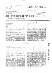 Способ сварки давлением с подогревом (патент 1703336)