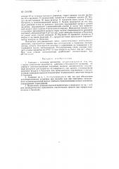 Акваланг (патент 134156)
