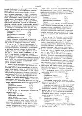 Катализатор для дегидратиции диолов (патент 578838)