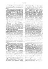 Цифровой концентратор для электронных автоматических телефонных станций (патент 1780196)