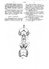 Приспособление для заточкигрифелей (патент 799968)