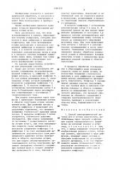 Способ электрохимической заточки игл (патент 1484520)
