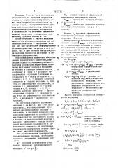 Сферический подшипник скольжения (патент 1612132)