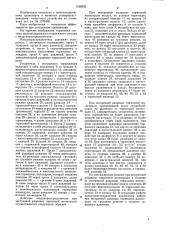 Воздухораспределитель тормозов железнодорожного подвижного состава (патент 1188032)