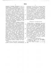 Привод пресса (патент 659402)