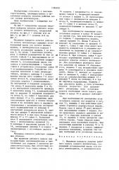 Механизм поворота лопаток рабочего колеса осевого вентилятора (патент 1384830)