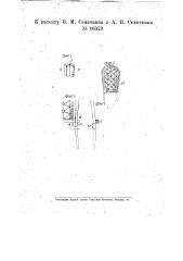 Приспособление для прикрепления вставной спинки к стулу (патент 16373)