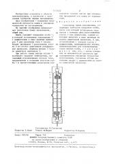 Галогенная лампа накаливания (патент 1372422)