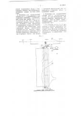 Способ снятия шкур с вертикально подвешенных туш крупного и мелкого рогатого скота и установка для осуществления способа (патент 99707)