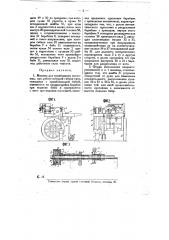 Машина для трамбования мостовых (патент 10384)