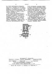 Устройство для отломки непрерывно вытягиваемой стеклянной трубы (патент 1065357)