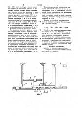 Устройство для динамометрирования навесных машин (патент 964502)