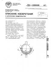 Электромагнитная муфта (патент 1499408)