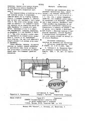 Устройство для измерения длин (патент 937975)