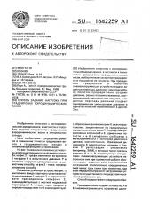 Способ задания нагрузки при градуировке аэродинамических весов (патент 1642259)