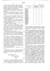 Способ плучения 7-амино-дезацетоксицефалоспорановой кислоты (патент 469266)
