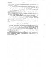 Способ освобождения прихваченного в скважине каротажного кабеля (патент 113509)
