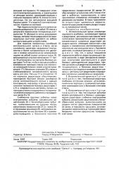 Исполнительный орган стволопроходческого комбайна (патент 1603004)