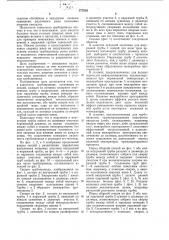 Трубопровод для транспортировки газов и жидкостей (патент 777319)
