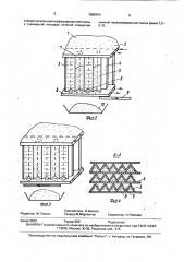 Устройство для охлаждения формовочного песка (патент 1588484)