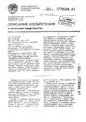 Землеройный рабочий орган бестраншейного дреноукладчика (патент 1778246)