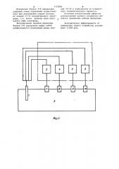 Датчик уровня к устройству для автоматического гашения пены (патент 1112063)