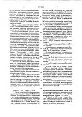 Способ уплотнения слабых водонасыщенных грунтов (патент 1794993)