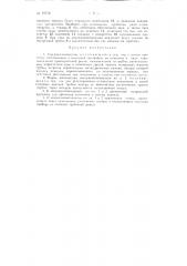 Конденсатоотводчик (патент 91759)