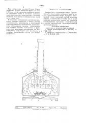 Газовая печь (патент 576504)