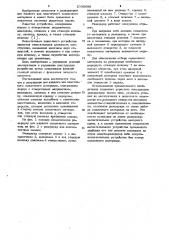 Резервуар для жидкого или пластичного смазочного материала (патент 1038688)