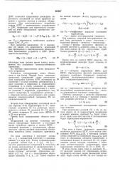 Устройство поиска широкополосных сигналов (патент 425367)